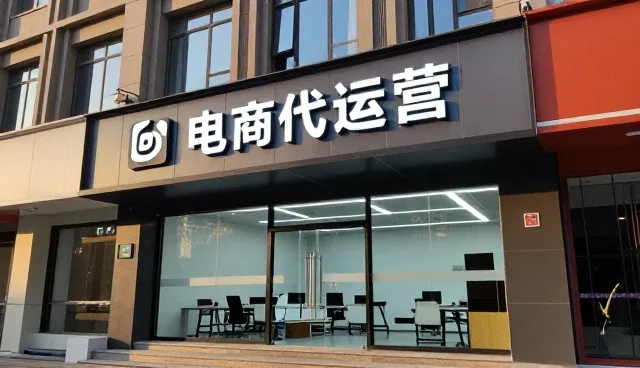 电商代运营如何提升工作效率？